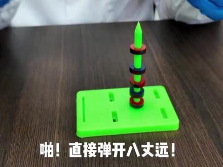 磁铁同性相斥,异性相吸#科普 #趣味实验 #科学小实验