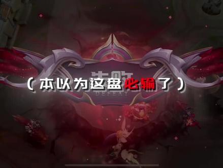 神秘的古神语#王者荣耀