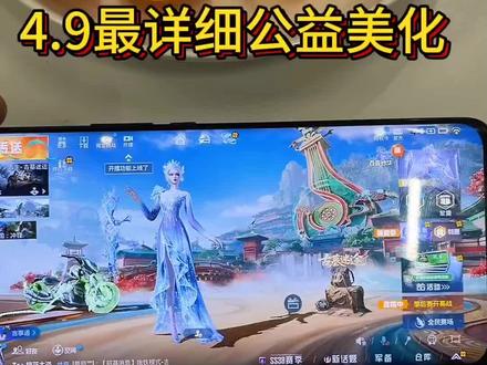 最新和平精英美化包详细安装教程防封免费玩#和平精英