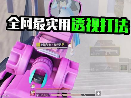 【和平科技大学】烟雾弹的真正用法!看完你绝对不后悔! #和平精英