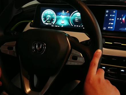 2020款奔奔E-star心悦版双联屏、多功能方向盘功能使用方法分享