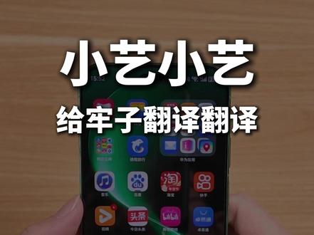 这几个设置打开让你的小艺真正听话又好用 #玩机技巧 #华为nova15 #nova15枫头正劲 #鸿蒙越用越香 #HarmonyOS6