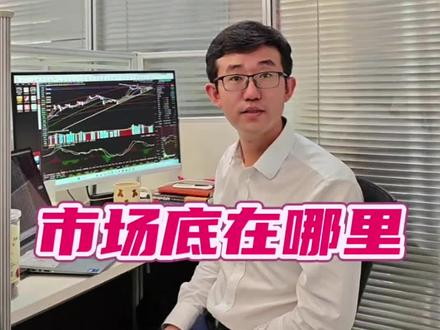 大盘再破60日均线,再次考验4050,市场底在哪里?评论区聊聊你的看法。#股票#股民#A股#财经#上证指数@抖音财经 @抖音知识
