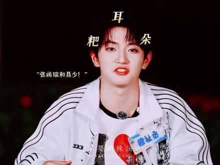 确定两个都没喝中药。#王橹杰 #穆祉丞