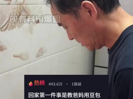 真正有人文关怀的科技 从来不会把任何一个人丢下#豆包过年 #在豆包身上看见了科技的意义