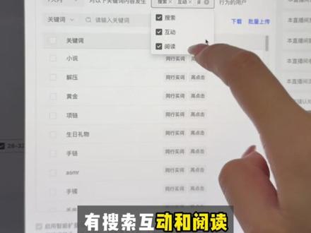 12月21日 千帆投放2个功能,拿捏同行精准客户!#千帆投放 #小红书运营陪跑 #小红书投流 #小红书直播 #小红书付费