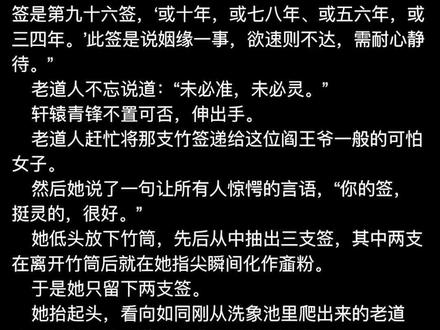 你的签 挺灵的 很好
#雪中悍刀行 #徐凤年 #轩辕青锋