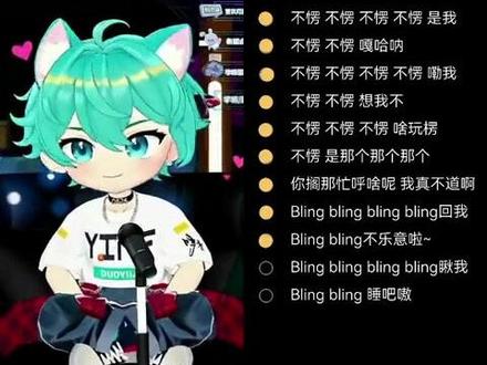 #听潮阁 #不灵不灵 #哆音 #听潮阁哆音 #东北翻唱 不灵不灵!