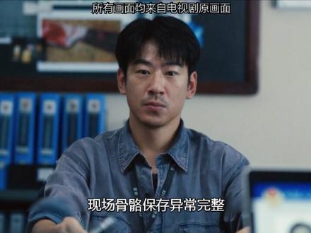 《剥茧》诡异分尸案:凶手手法太离谱! #剥茧 #剥茧把抽丝剥茧贯彻到底了 #新剧来袭 #罗云熙