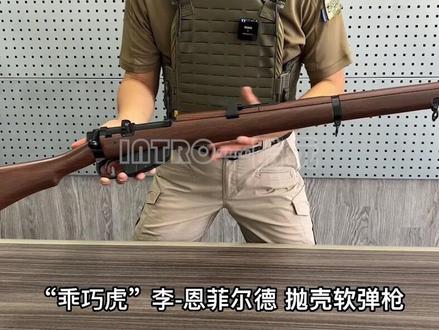 英77 李恩菲尔德 国外合法拍摄,未成年人请在家长陪同下观看!请勿模仿!#军迷发烧友