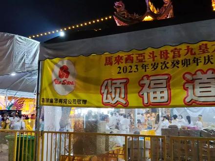 中国人在国外了解传统文化#马来西亚#九皇爷诞 #传统文化 #龙的传人 #非物质文化