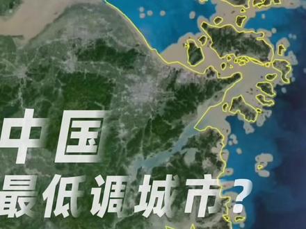宁波竟然这么低调 #宁波 #经济 #城市经济 #商业 #财经