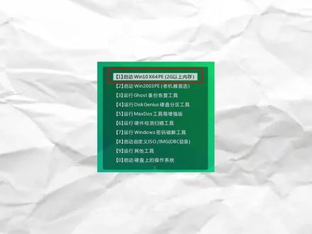 使用edgeless制作一个强大的启动盘 #电脑知识 #pe启动盘 #ventoy #edgeless