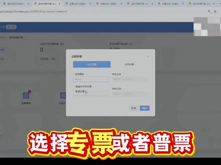 老会计手把手教你如何开具数电发票#干货分享 #视频教学 #小技巧分享