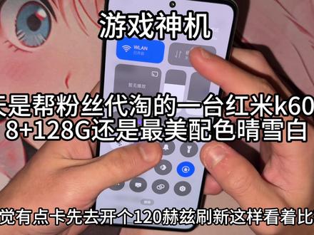 帮粉丝代淘红米k60pro#拍机堂#拍机堂淘机#开箱