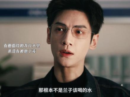 协助调查的法医,却意外成了嫌疑人,齐思哲轻松推理后就洗清了自己的嫌疑,但一切就这么简单吗?#剥茧 #罗云熙 #剥茧每个案件都高能的没边了