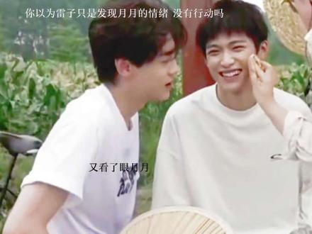 雷子真的随时注意月月的小情绪 化解月月的情绪🥺
年上的魅力 发现问题并有解决问题的能力#lp