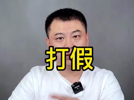 #打假 #测评 老牌国货洗发水是不是像他所谓的这么好用#雨洁啄木鸟去屑洗发水