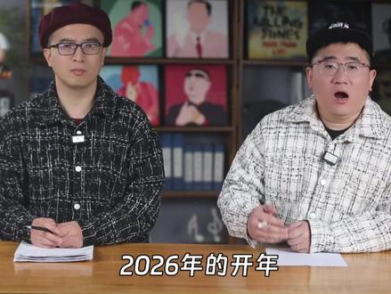 司晓迪可汗大点兵,许荔莎怒点赵晴粉,两位叫兽对于正的三点疑问 #秀才侃娱乐