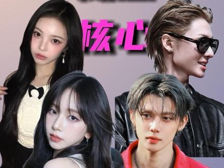“概念核心”是top体质?SM和HYBE选概念核心的眼光如何?
本期会聊到的“概念核心”分别是:
SM:aespa 柳智敏、RIIZE 朴元彬、Hearts2Hearts 郑伊安IAN
HYBE:TXT 崔然竣、illit 李沅禧、CORTIS Martin马丁
(tag只能带5️⃣个,补充在这里)
#Kpop #aespa #柳智敏 #cortis #马丁