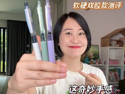 手指说:别走,让俺看看这款#指尖温柔~#中性笔 #测评