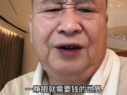 在这个睁开眼就需要钱的世界,男人一定要奋斗…