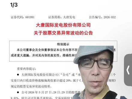 时间 金钱 陪伴 我哪样没给你 不让过杭州国际62节了是吗#大唐发电