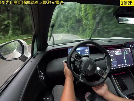 全程高能!辅助驾驶不服不行!最强弯道王者!阿维塔11#华为自动驾驶 #自动驾驶 #问界m5 #华为汽车 #无人驾驶汽车测评