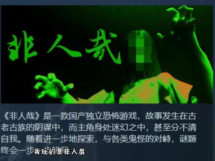 非人哉攻略3:凸凸正在专心打台球结果小姐姐冲了出来 #恐怖游戏 #单机游戏 #游戏日常 #steam游戏