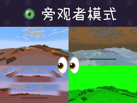 奇怪的视角增加了《每日小技巧》EP9#我的世界 #mc