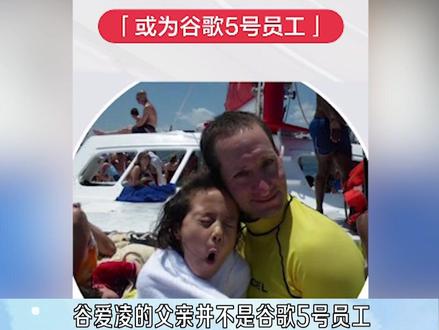 谷爱凌的家庭结构和成长经历就不包括父亲这这个角色