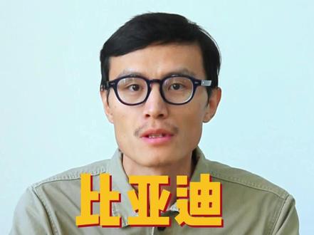 混动技术哪家强?3分钟看懂 比亚迪DMi和DMP还有DMO的区别#新能源汽车 #新能源领航计划 #比亚迪 #带你懂车 #智电小课堂