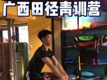 #体育生 广西体育生后抛实心球专项训练#广西 #运动