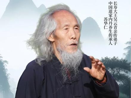 开窗户睡觉的危害颠覆你的认知#传统文化#苏华仁#