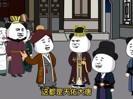 这口才胆魄让程咬金都佩服，李世民终于接受皮小宝#沙雕动画 #原创动画 #动漫 #二次元 #搞笑