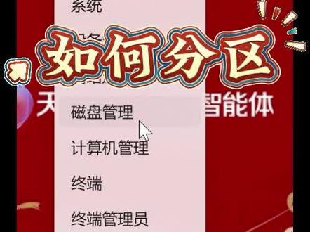 新电脑只有C盘 怎么分区增加D盘 #电脑知识 #电脑小白 #联想 #拯救者 #磁盘分区