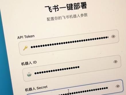 熬了一整晚的夜,终于把这个一键飞书部署大龙虾给做出来了!准备了那么多的资料,大家还是不会,这个工具,如果你还不会你来找我! #aiagent #openclaw #clawdbot #ai编程 #大龙虾