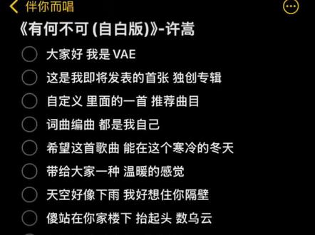 #大家好我是VAE#有何不可翻唱#有何不可#许嵩#合唱