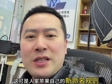 我叫neo是因为苹果叫neo?紧跟时代才是创新!