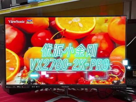 优派小金刚VX2780-2k-pro#电竞显示器 #电脑组装 #显示器 #好产品一起分享