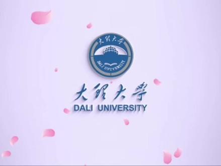 大理大学欢迎你
#最美大学 #欢迎报考我们的学校 #美好的生活