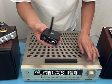 能让老功放机连接手机蓝牙的神器#抖音520宠爱季 #蓝牙接收器 #老音响改蓝牙