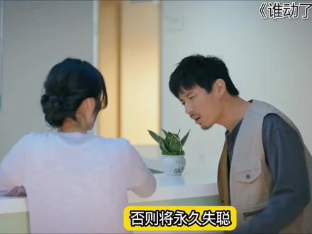 指尖的一次疏忽,就让隐私成了待宰羔羊#谁动了我的隐私 #谁动了我的隐私看爽了共情了