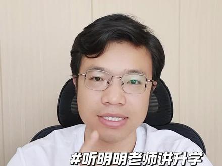2026浙江高考生物可能又要倒赋分了哦#高考生物 #志愿填报 #嘉兴明明老师