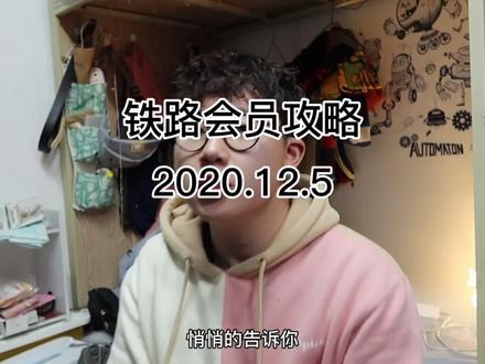 #中国铁路 赶快艾特小伙伴安利一波 #省钱攻略 之前的没有积分的车票也可以进行补登,每年一张100多元还ok的