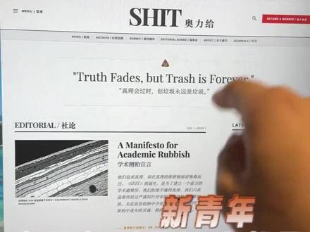 新青年在百年后开始连载了#东亚家庭 #论文 #学术 #大学生 #万万没想到