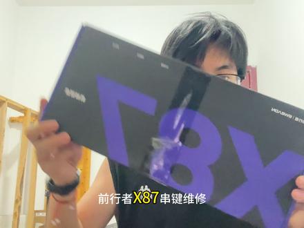 前行者x87串键维修,本期键盘由于进水导致串键,天才主播成功维修#键盘 #键盘维修 #前行者x87 #机械键盘 #外设