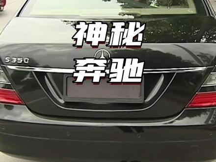 谭Sir 遇到最神秘的奔驰,现在车牌挂在库里南上#奔驰