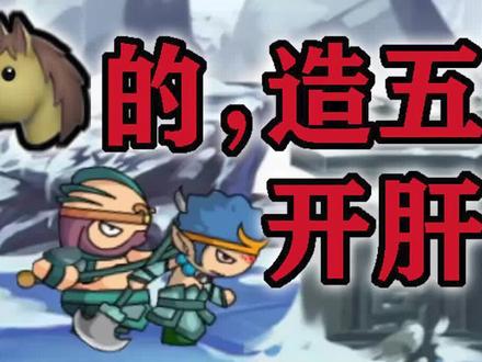 【造梦西游5】以平民之力,开肝!(第一期)(3)#造梦西游 #怀旧游戏 #游戏日常