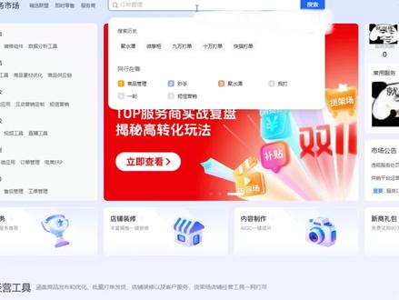 聚水潭绑定+erp同步软件下载和登录